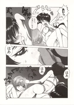 Page 27 of Gyokusai Gakuen