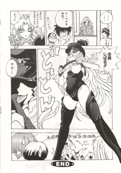 Page 36 of Gyokusai Gakuen