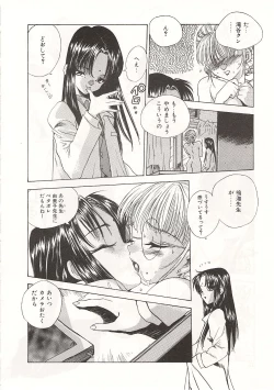Page 40 of Gyokusai Gakuen