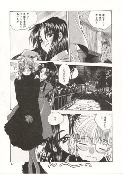 Page 47 of Gyokusai Gakuen