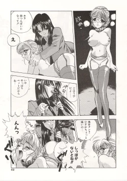 Page 49 of Gyokusai Gakuen