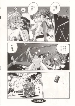 Page 52 of Gyokusai Gakuen