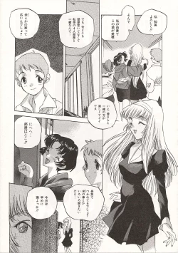 Page 55 of Gyokusai Gakuen