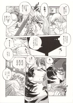 Page 57 of Gyokusai Gakuen