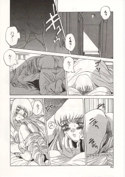 Page 62 of Gyokusai Gakuen