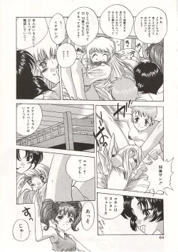 Page 64 of Gyokusai Gakuen