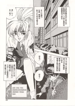 Page 69 of Gyokusai Gakuen