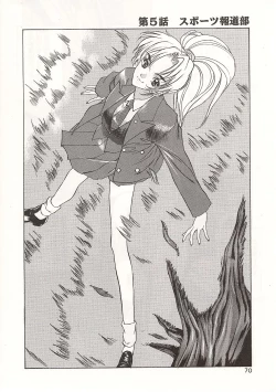 Page 70 of Gyokusai Gakuen