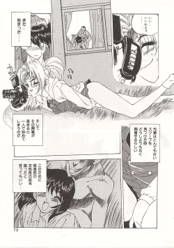 Page 73 of Gyokusai Gakuen