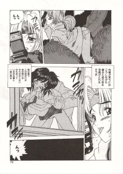 Page 75 of Gyokusai Gakuen