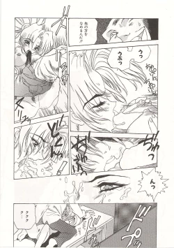 Page 81 of Gyokusai Gakuen