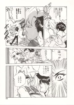 Page 93 of Gyokusai Gakuen