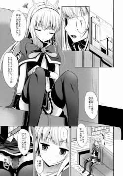 Page 4 of Kou Iu no ga Suki nandaro?