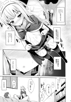 Page 8 of Kou Iu no ga Suki nandaro?