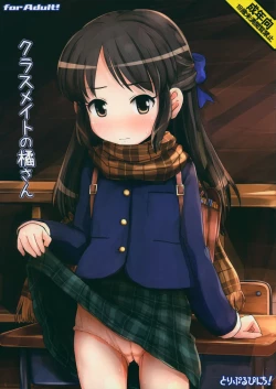 Page 1 of Classmate no Tachibana-san