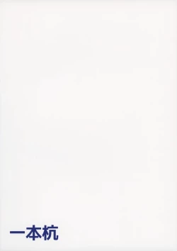 Page 18 of Patchouli-sama wa Onegai Sureba Yarasete Kureru