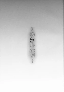 Page 2 of Kyuuketsuki Gensou