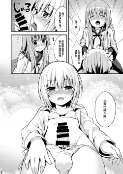 Page 10 of Issho ni Otokonoko!
