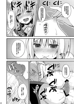 Page 24 of Issho ni Otokonoko!