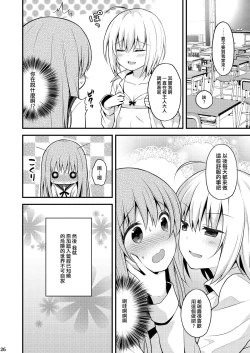 Page 28 of Issho ni Otokonoko!
