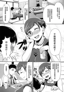 Page 4 of Miboujin no Stocking