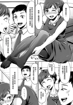 Page 5 of Miboujin no Stocking