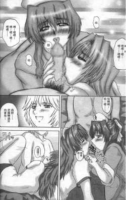 Page 19 of Alien Teacher 3