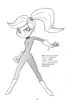 Page 6 of psychosomatic counterfeit EX.JANE BLONDE