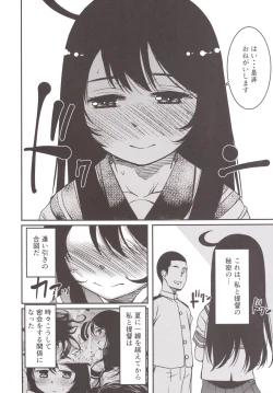 Page 3 of Ushio no Fuyuyasumi