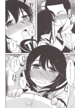 Page 7 of Ushio no Fuyuyasumi