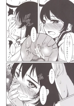 Page 9 of Ushio no Fuyuyasumi