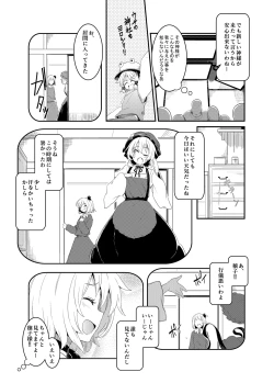 Page 10 of Touhou Teiten Camera Tousatsu Goudou