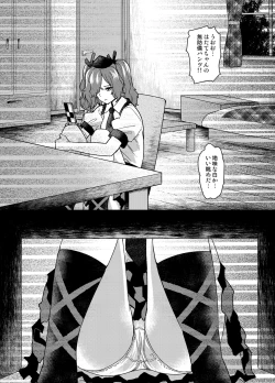 Page 15 of Touhou Teiten Camera Tousatsu Goudou