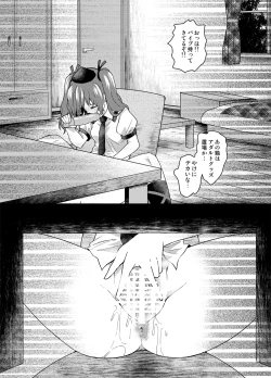 Page 20 of Touhou Teiten Camera Tousatsu Goudou