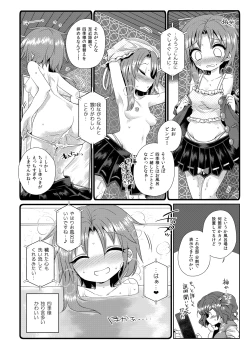 Page 39 of Touhou Teiten Camera Tousatsu Goudou