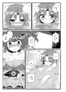 Page 40 of Touhou Teiten Camera Tousatsu Goudou