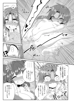 Page 42 of Touhou Teiten Camera Tousatsu Goudou