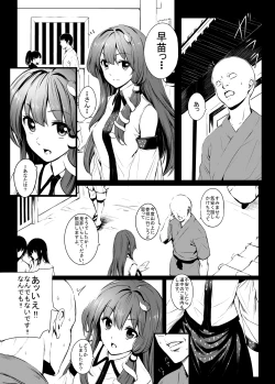 Page 54 of Touhou Teiten Camera Tousatsu Goudou