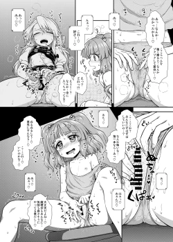 Page 61 of Touhou Teiten Camera Tousatsu Goudou