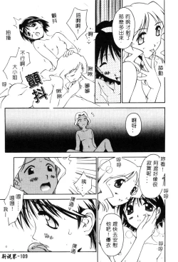 Page 110 of MIKAN