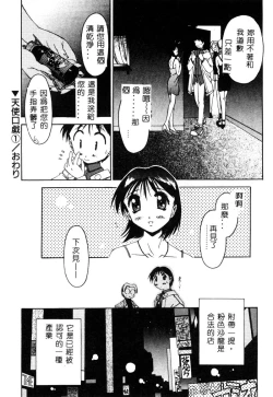 Page 23 of MIKAN