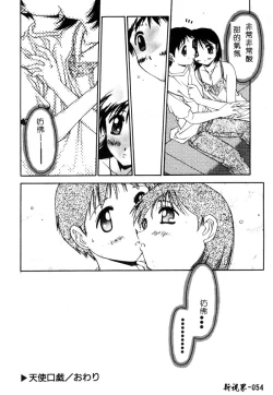 Page 55 of MIKAN