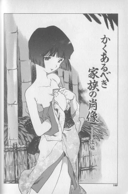 Page 122 of Chou Hunter Raburasu Shuppatsu Hen