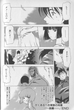 Page 136 of Chou Hunter Raburasu Shuppatsu Hen