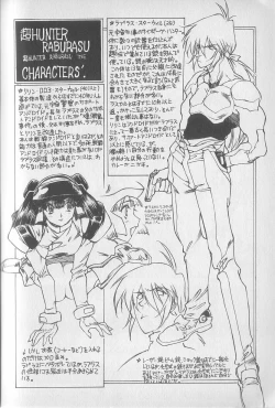 Page 142 of Chou Hunter Raburasu Shuppatsu Hen