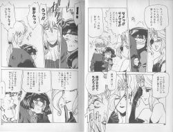 Page 18 of Chou Hunter Raburasu Shuppatsu Hen