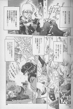 Page 23 of Chou Hunter Raburasu Shuppatsu Hen