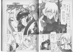 Page 32 of Chou Hunter Raburasu Shuppatsu Hen