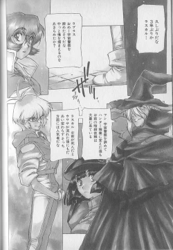 Page 59 of Chou Hunter Raburasu Shuppatsu Hen