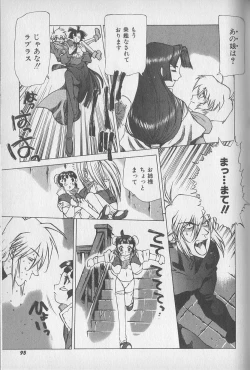 Page 64 of Chou Hunter Raburasu Shuppatsu Hen